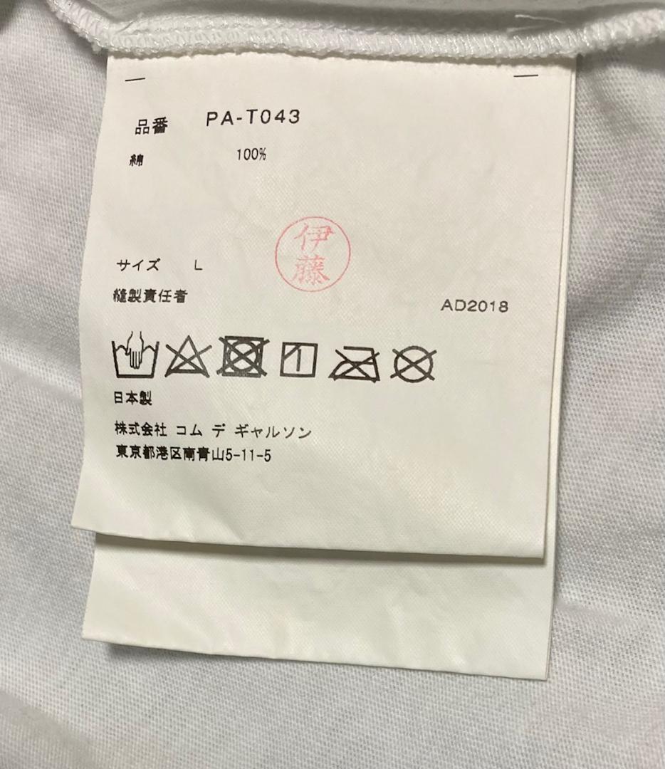 18SS COMME des GARCONS HOMME PLUS ディスコ