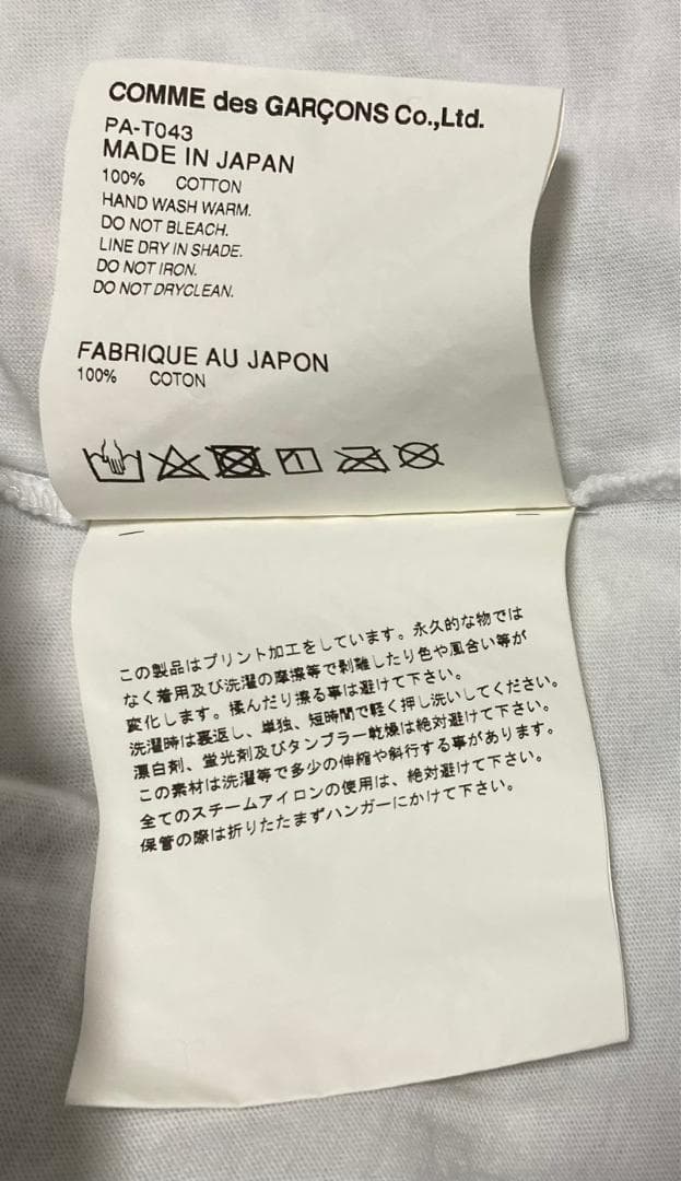 18SS COMME des GARCONS HOMME PLUS ディスコ