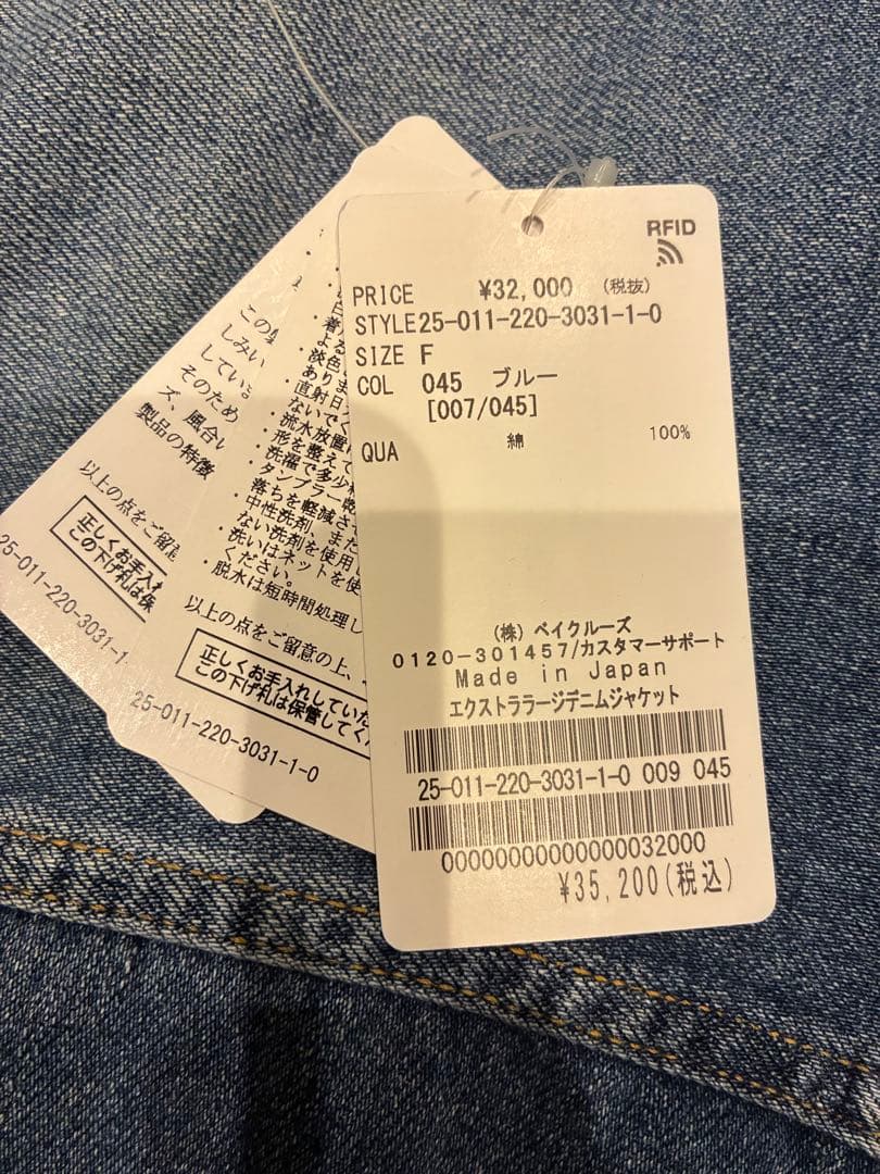 タグ付き　フレームワーク エクストララージデニムジャケット　ぶるーA