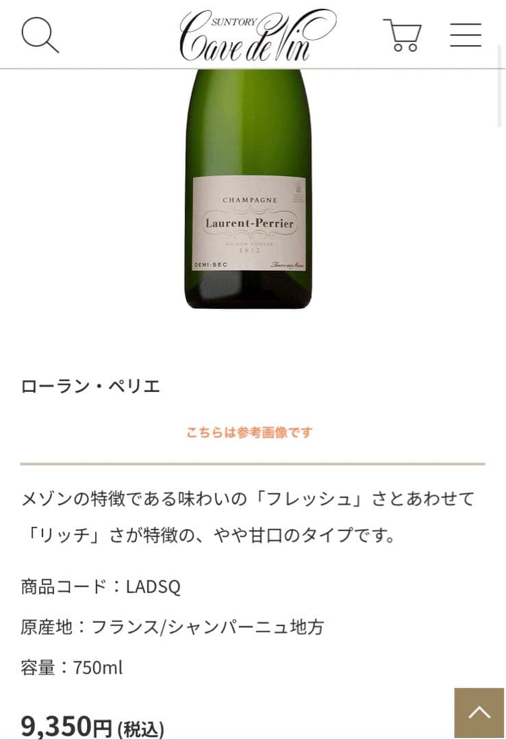 シャンパーニュ　シャンパン　人気定番Champagneまとめ売り5本セット新品未