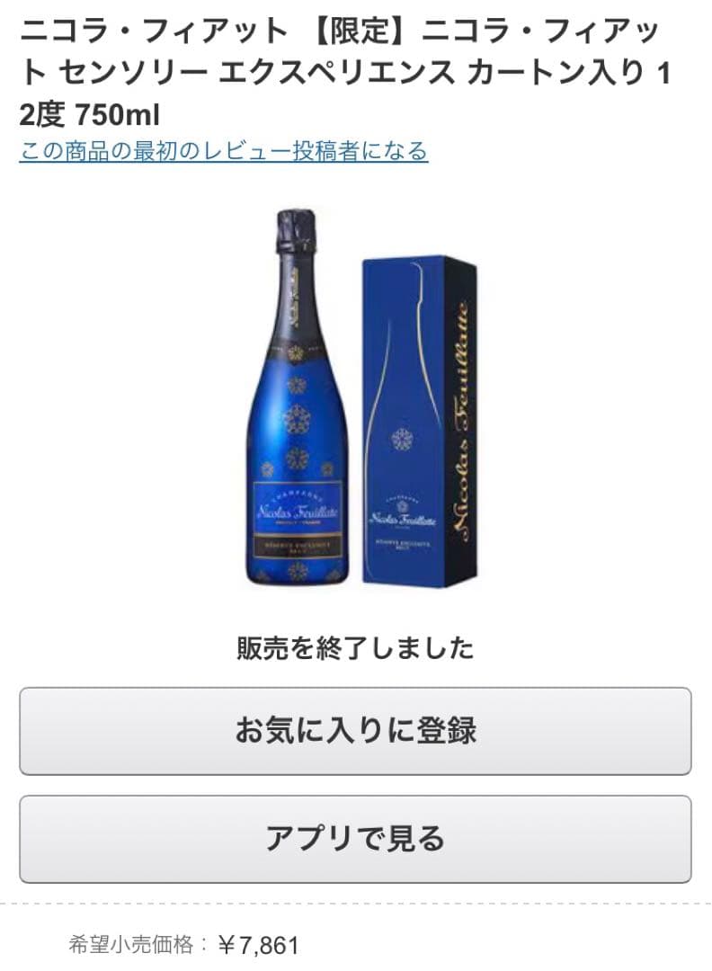シャンパーニュ　シャンパン　人気定番Champagneまとめ売り5本セット新品未
