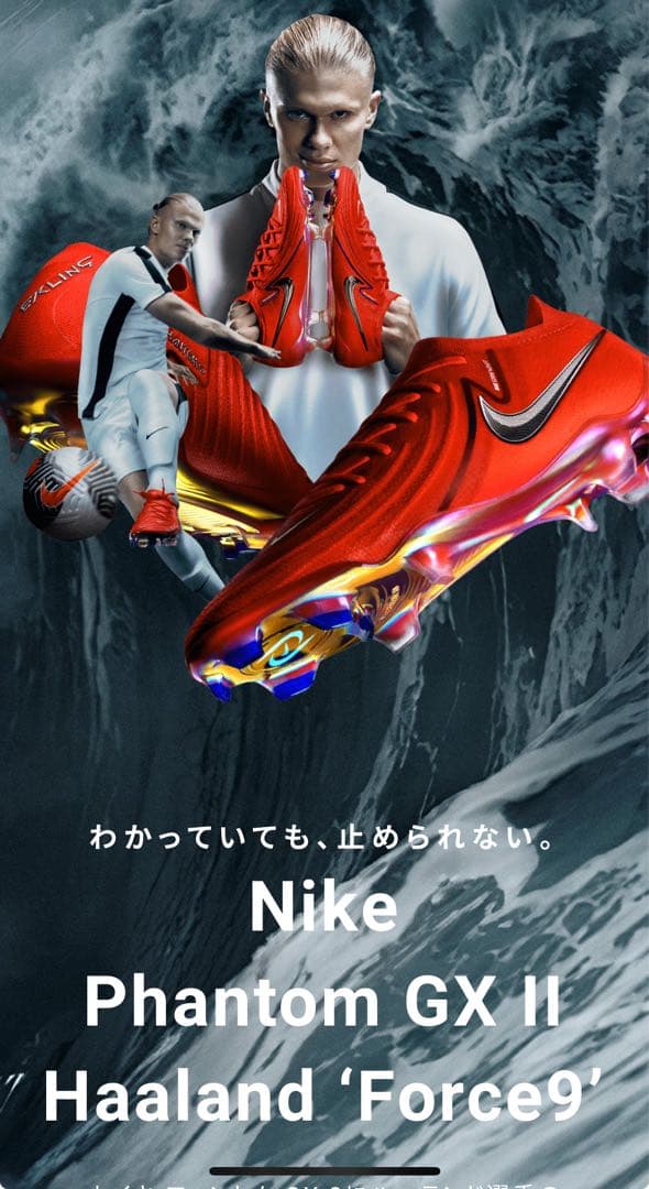 ナイキファントムGX2 エリートErling Haaland
