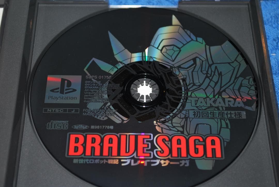 プレステソフト「新世代ロボット戦記ブレイブサーガ」中古品の出品です。