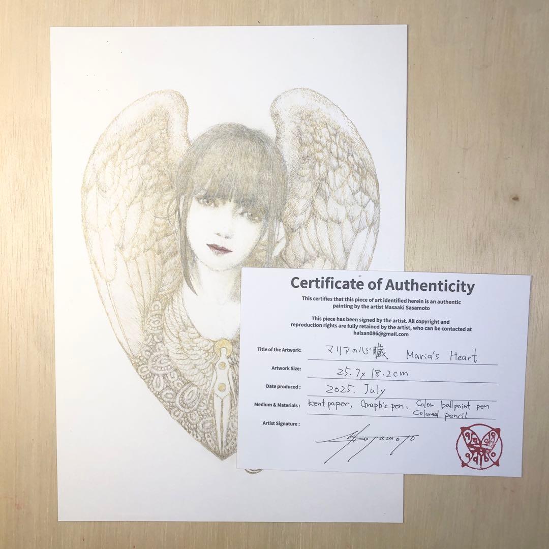 マリアの心臓　Maria's Heart