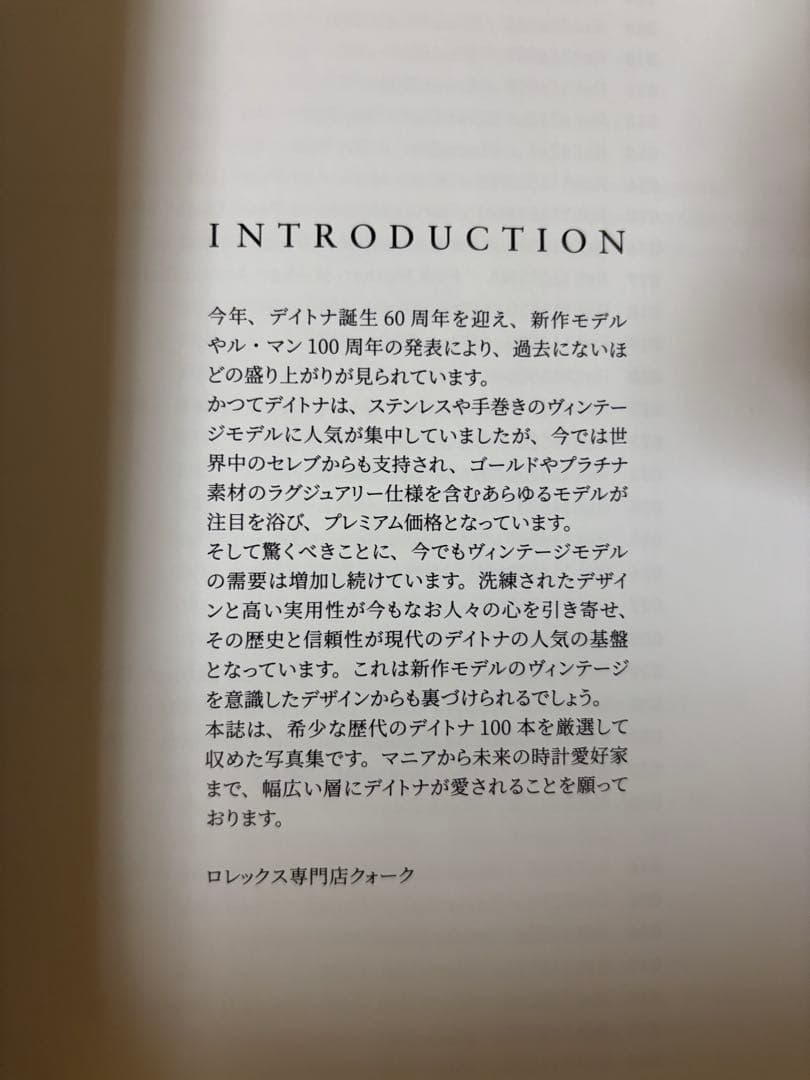 趣味・スポーツ・実用 100 DAYTONA