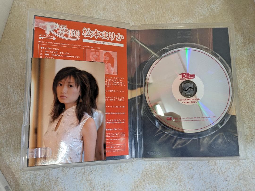 松本まりか　DVD・写真集4点セット