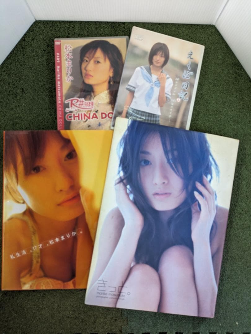 松本まりか　DVD・写真集4点セット