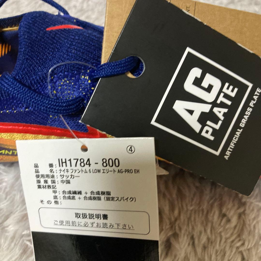新品　ナイキ　ファントム6 ロー　AG PRO Nike Phantom