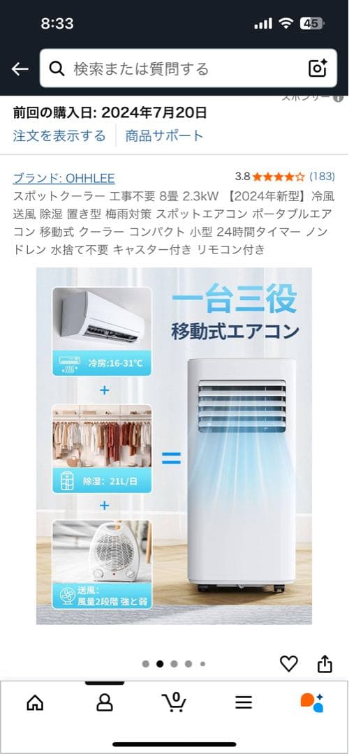 き*た様 OHLEF スポットクーラー 2.3kW 2024年モデル