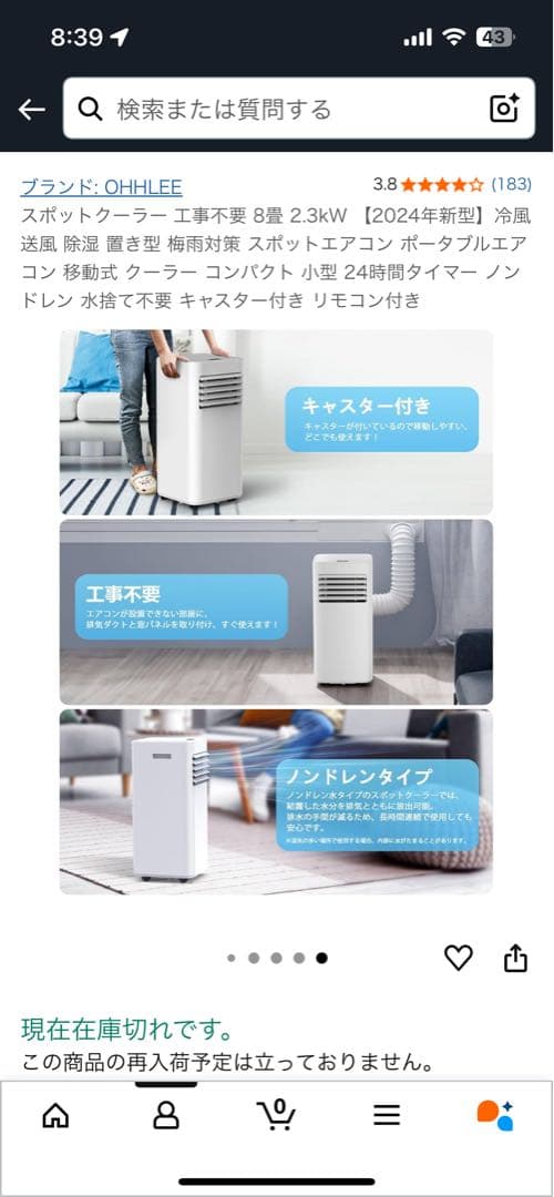 き*た様 OHLEF スポットクーラー 2.3kW 2024年モデル