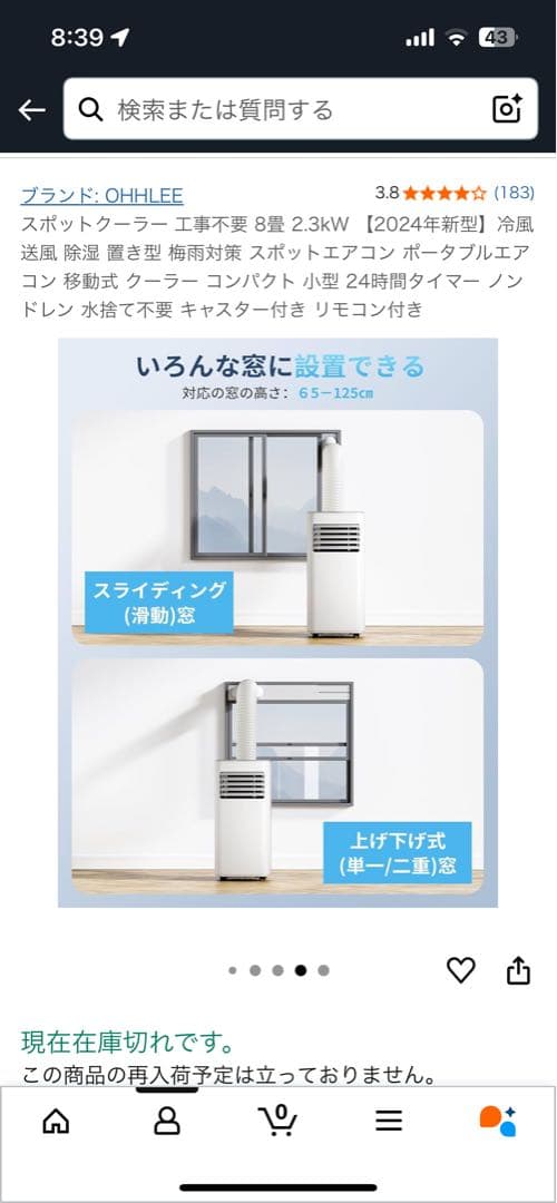 き*た様 OHLEF スポットクーラー 2.3kW 2024年モデル