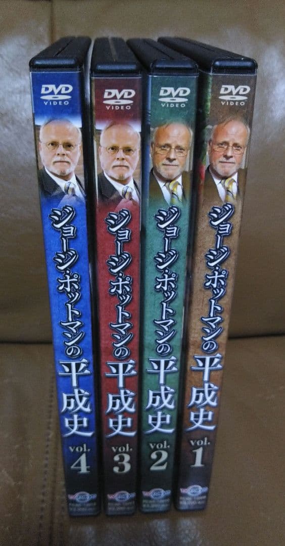DVD◎ジョージ・ポットマンの平成史/vol.①②③④