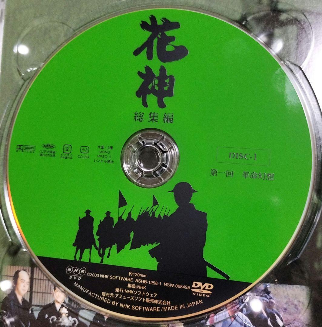 花神 DVD-BOX