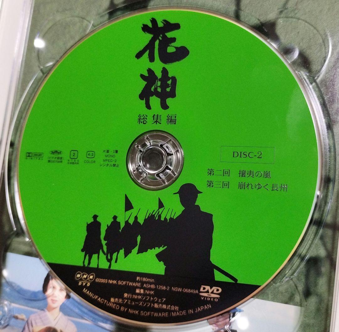 花神 DVD-BOX