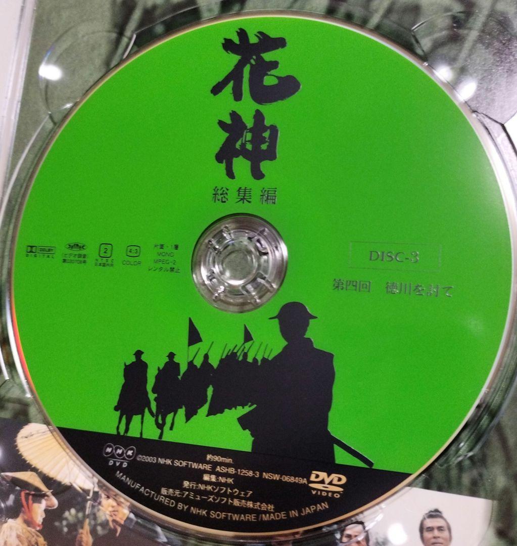 花神 DVD-BOX