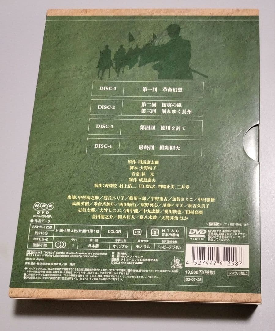 花神 DVD-BOX