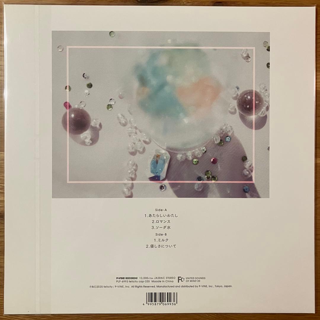 羊文学 – きらめき アナログレコード LP