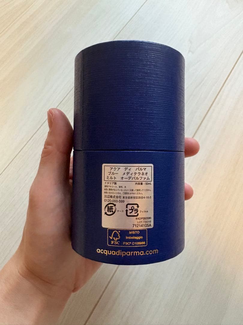 【箱付】アクアディパルマ　ミルト　オードパルファム