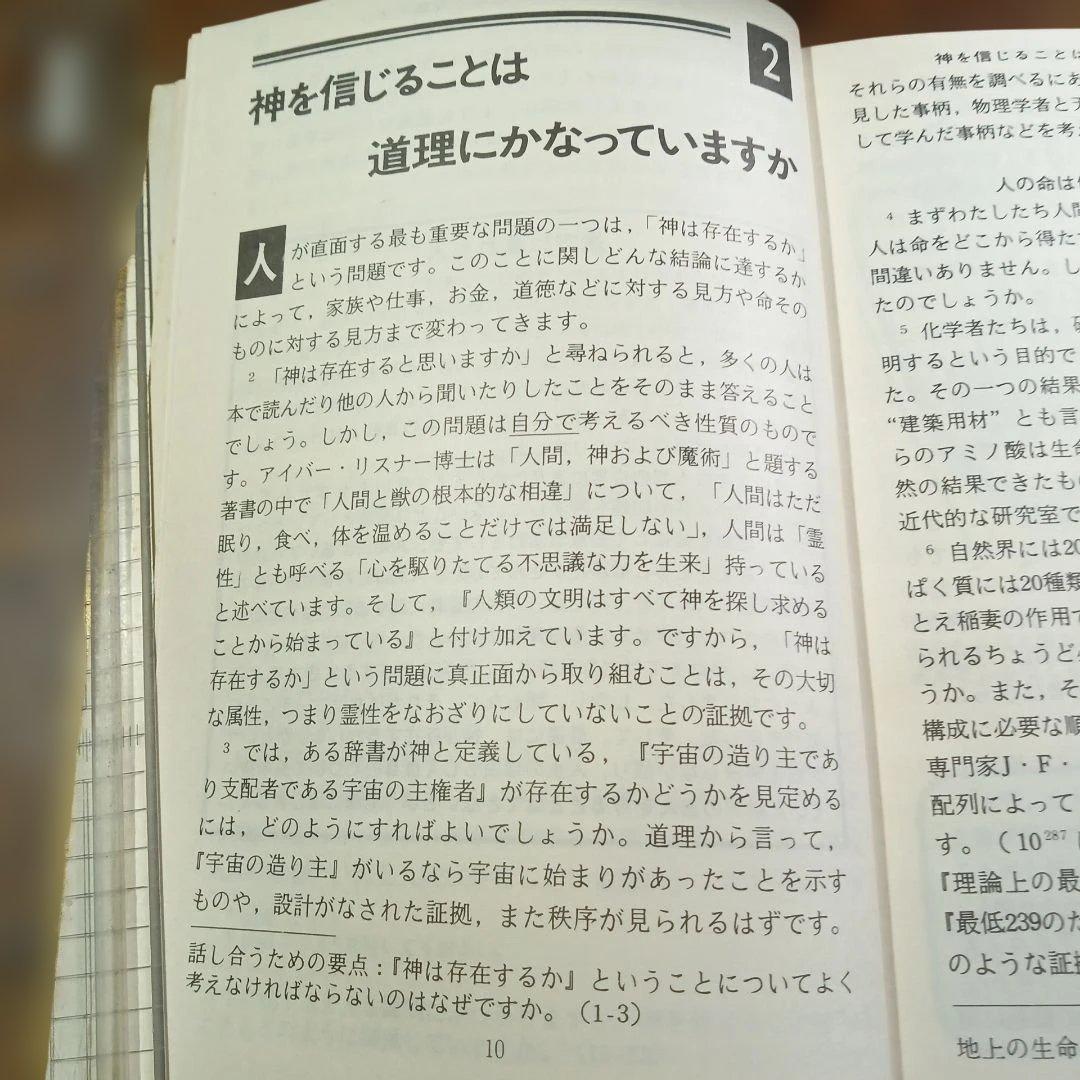 幸福—それを見いだす方法
