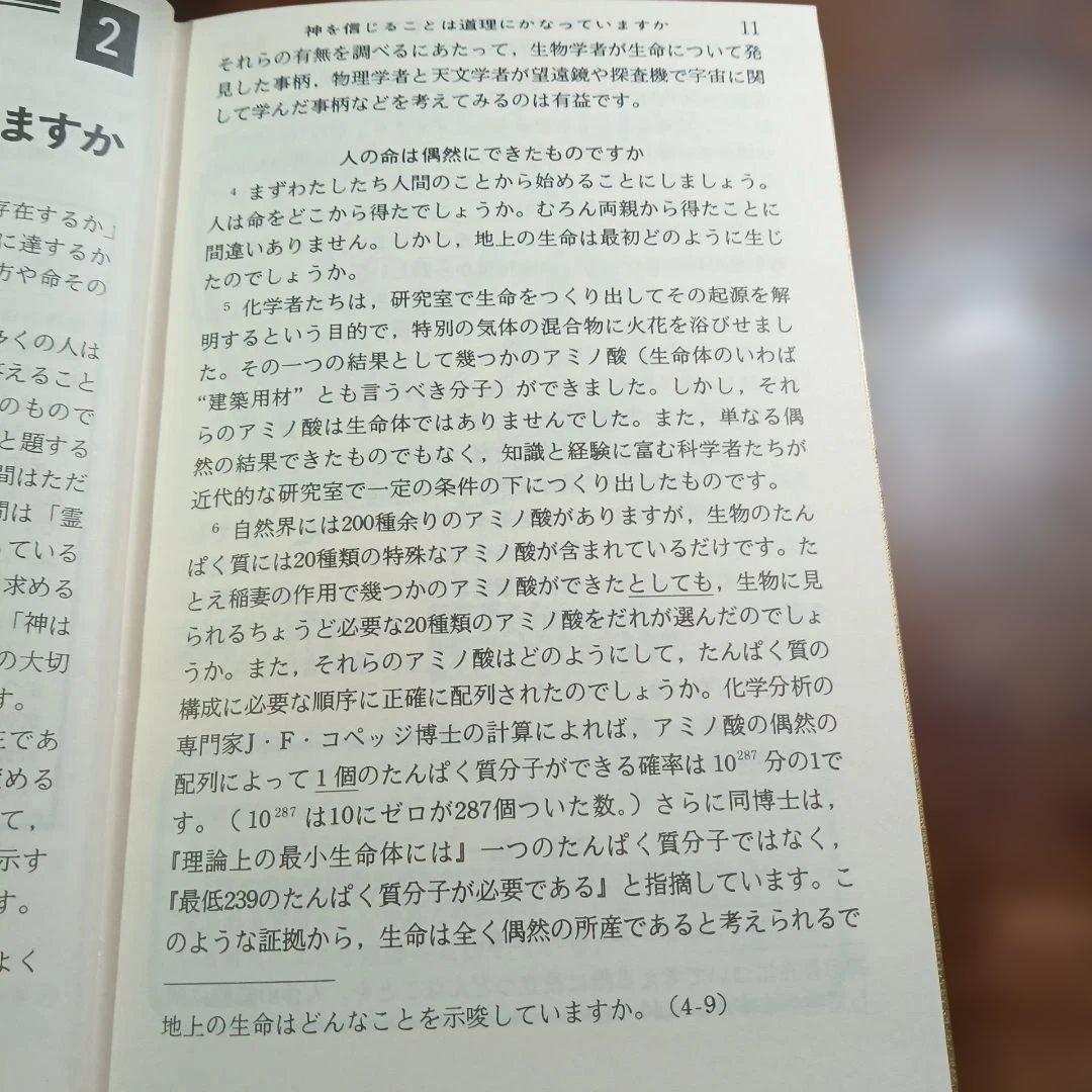 幸福—それを見いだす方法