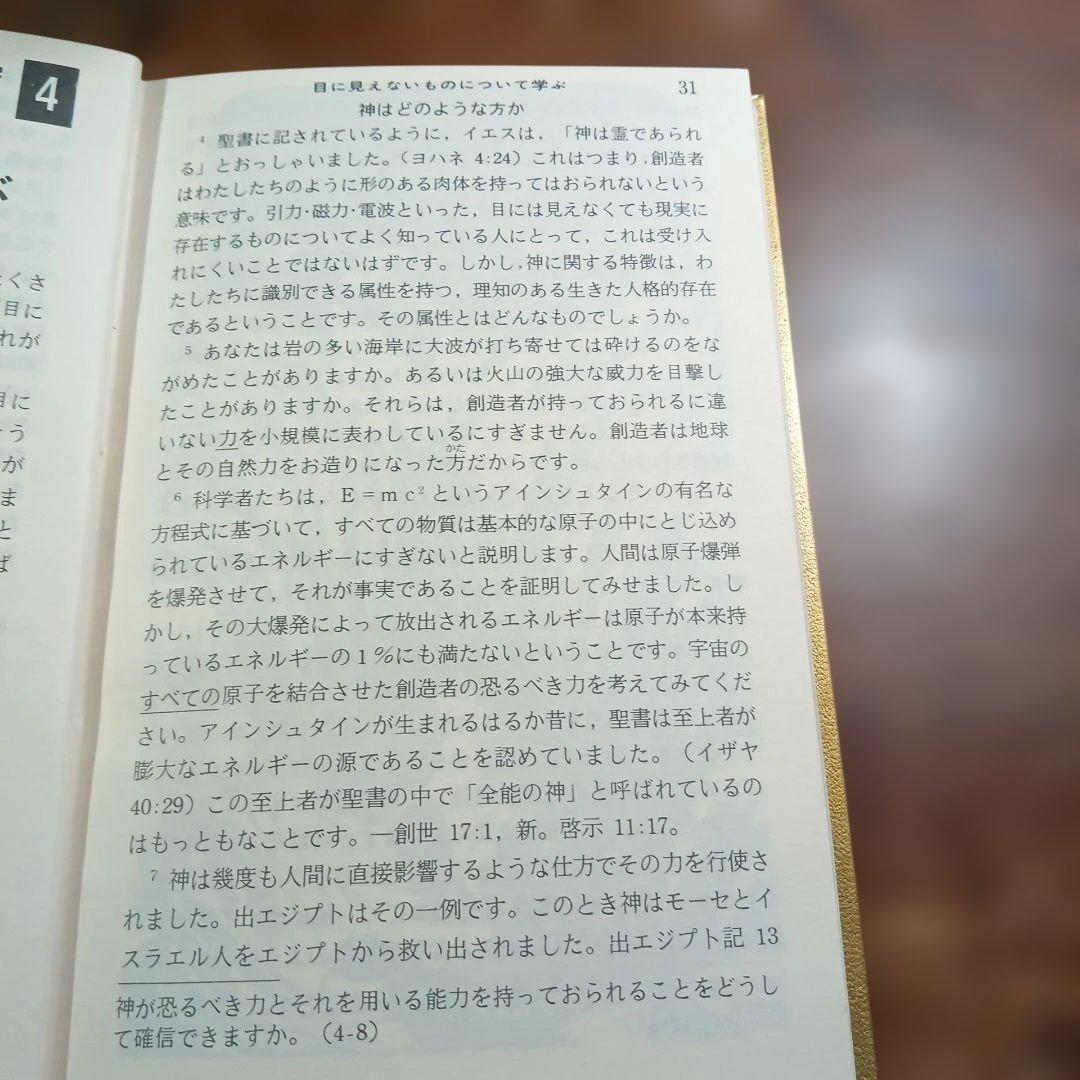 幸福—それを見いだす方法