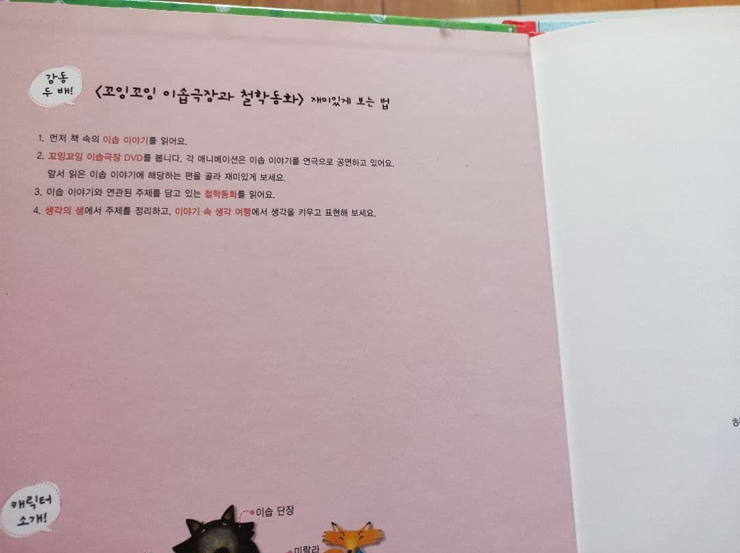 美品　韓国語の絵本　39冊　DVD 10枚　哲学　童話　ハングル学習