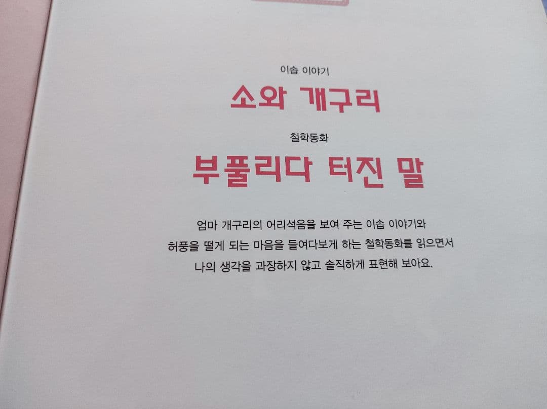 美品　韓国語の絵本　39冊　DVD 10枚　哲学　童話　ハングル学習