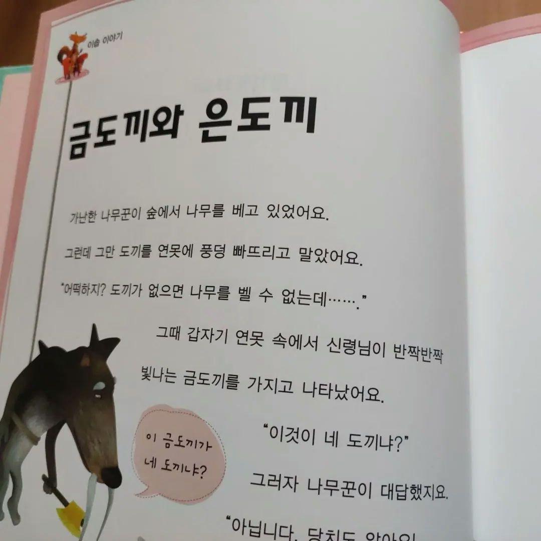 美品　韓国語の絵本　39冊　DVD 10枚　哲学　童話　ハングル学習