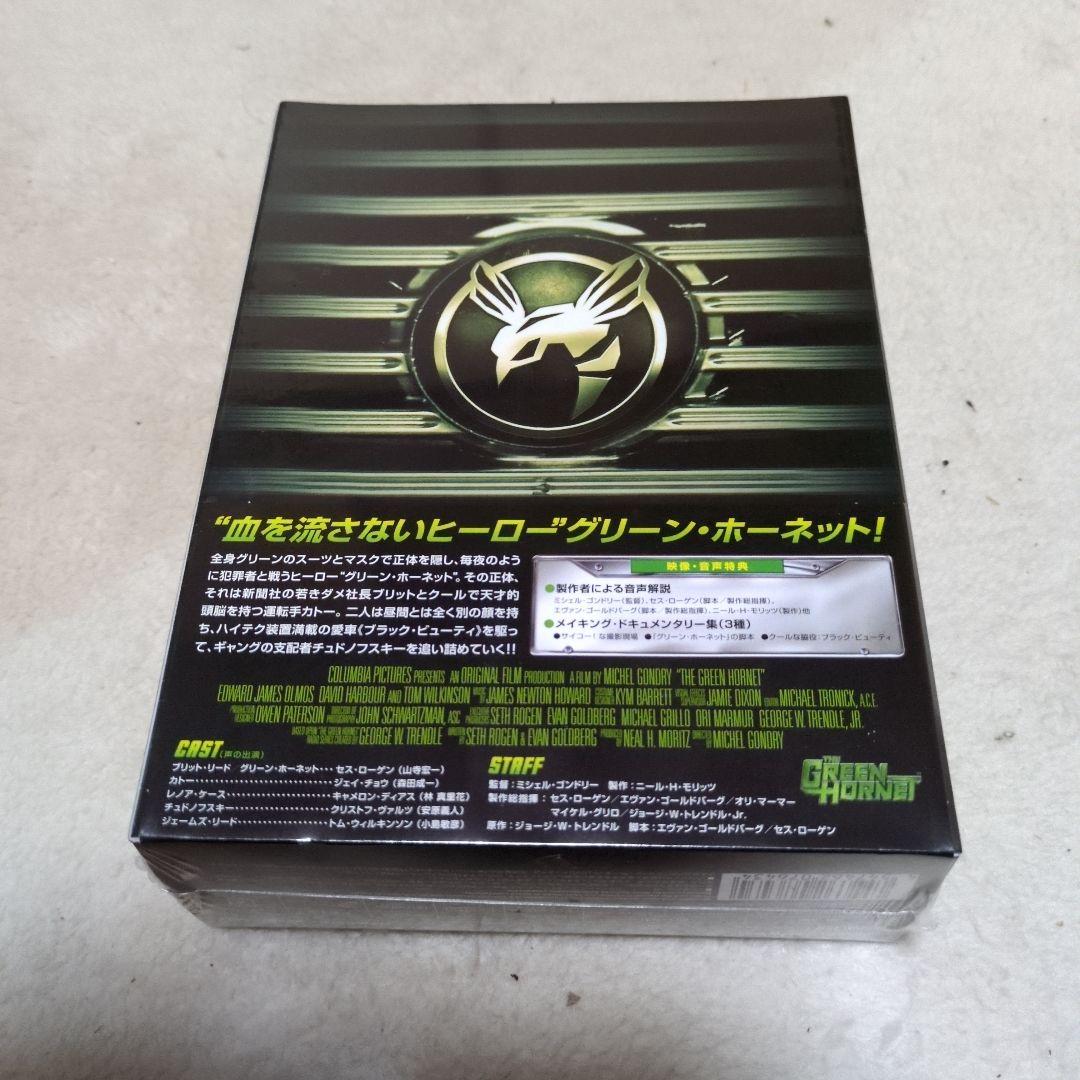 【新品】グリーン・ホーネット ジェイ•チョウBOX【DVD】