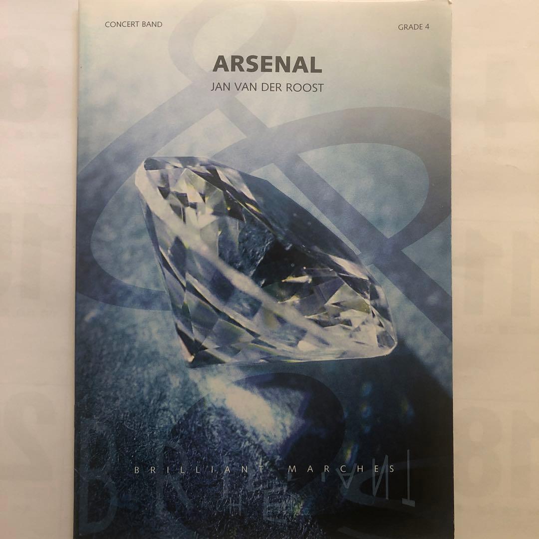 アルセナール (コンサートマーチ)