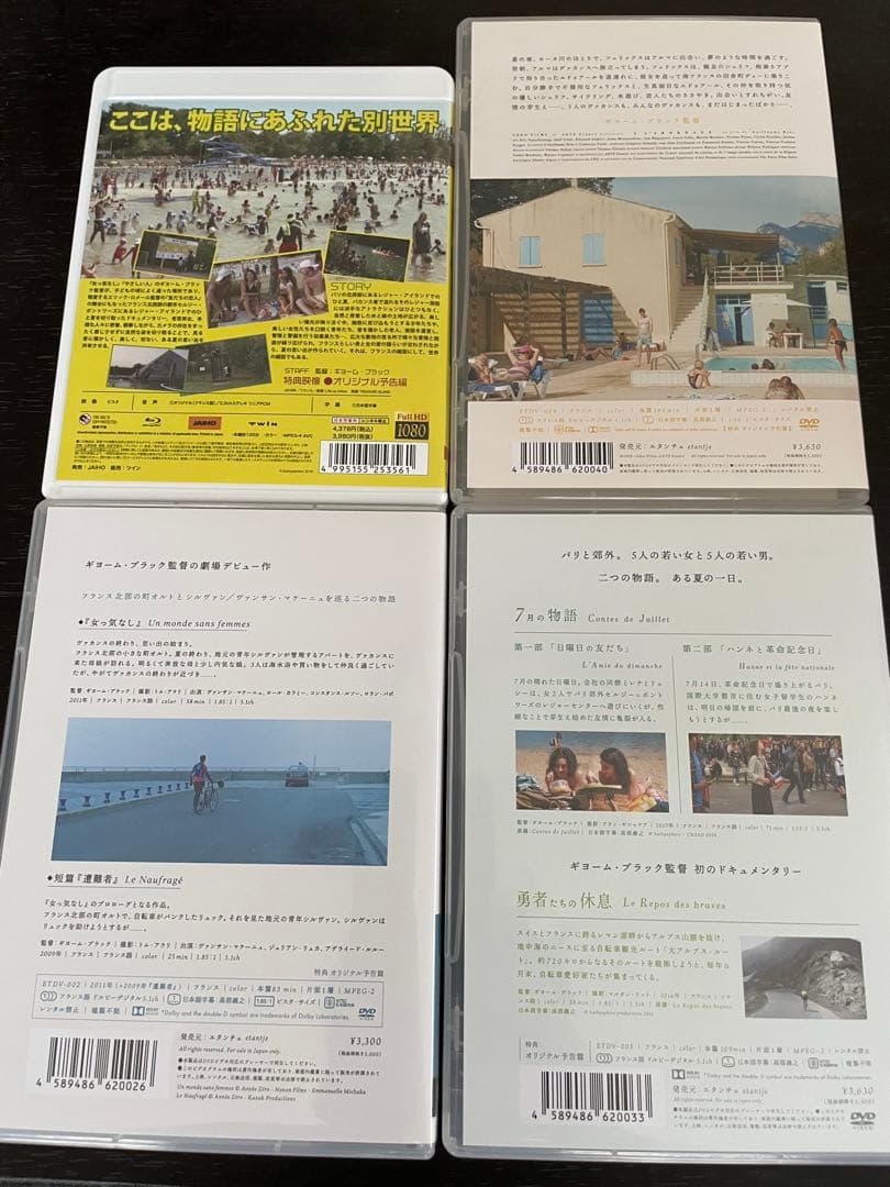 ギヨーム・ブラック DVD、Blu-ray 4本セット