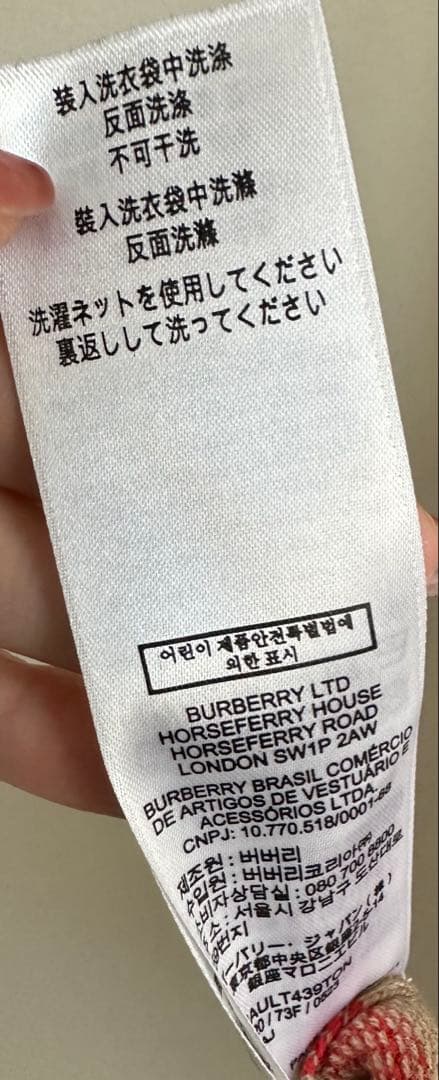 バーバリー　キッズ　ニットワンピース 8Y クリーニング済