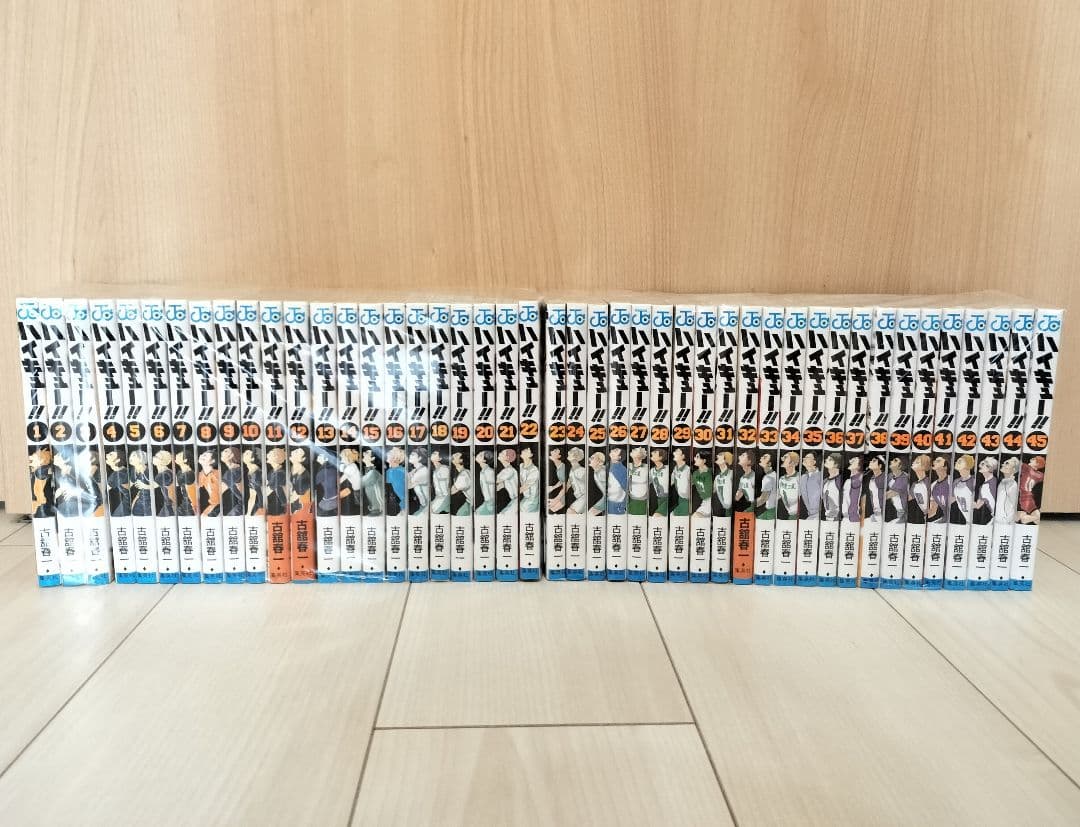 ハイキュー!! ジャンプコミックス 全巻セット 1〜45巻