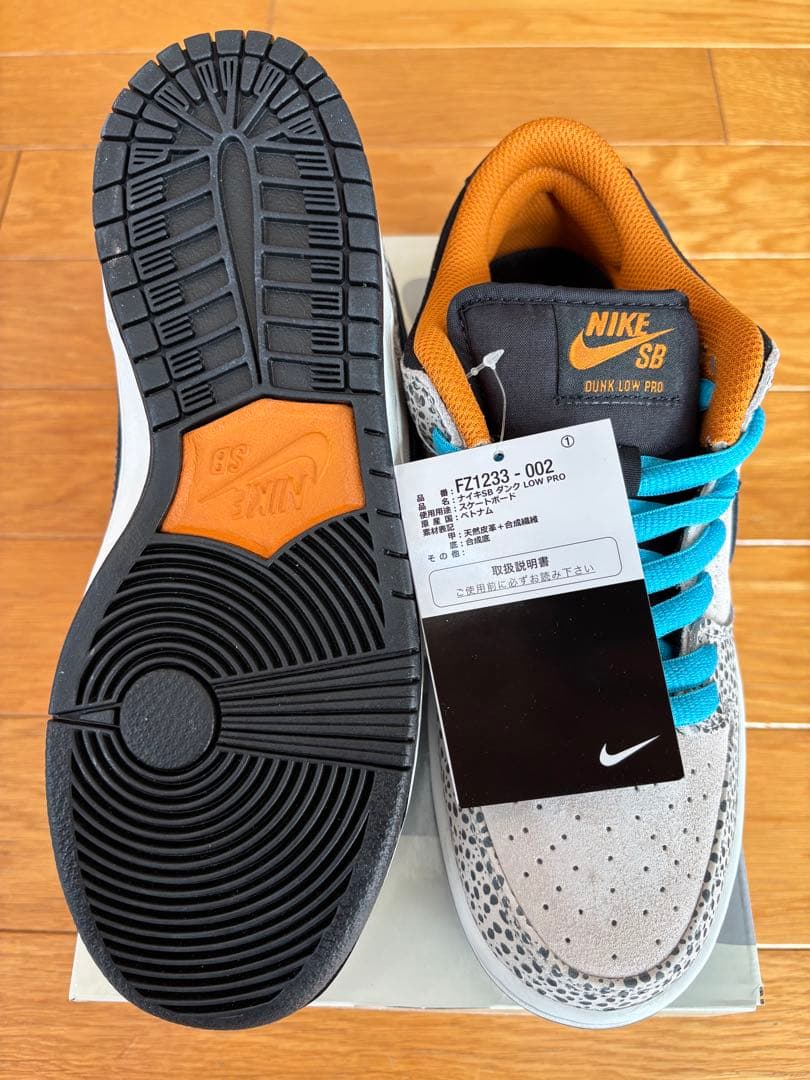 靴 Nike SB Dunk Low Pro Electric Safari