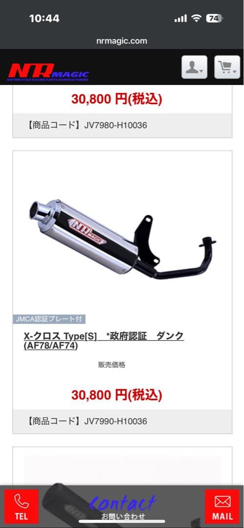 HONDA DUNK NRマジック マフラー AF74/AF78