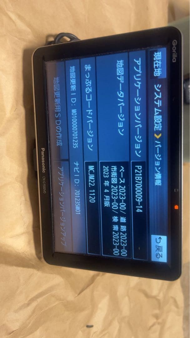 パナソニック カーナビ　CN-G1500VD　ゴリラ　2023