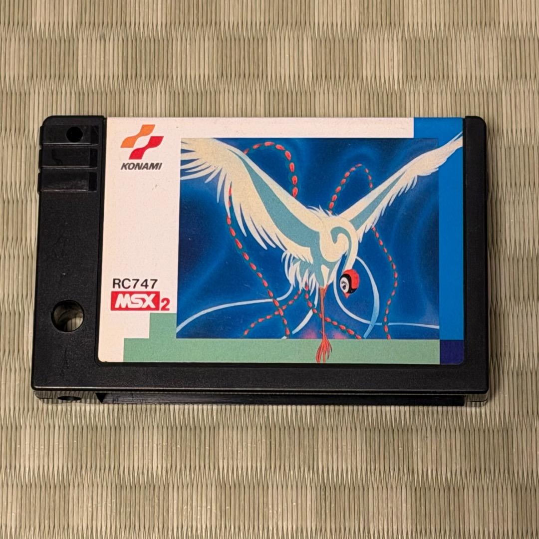 MSX2 火の鳥 鳳凰編