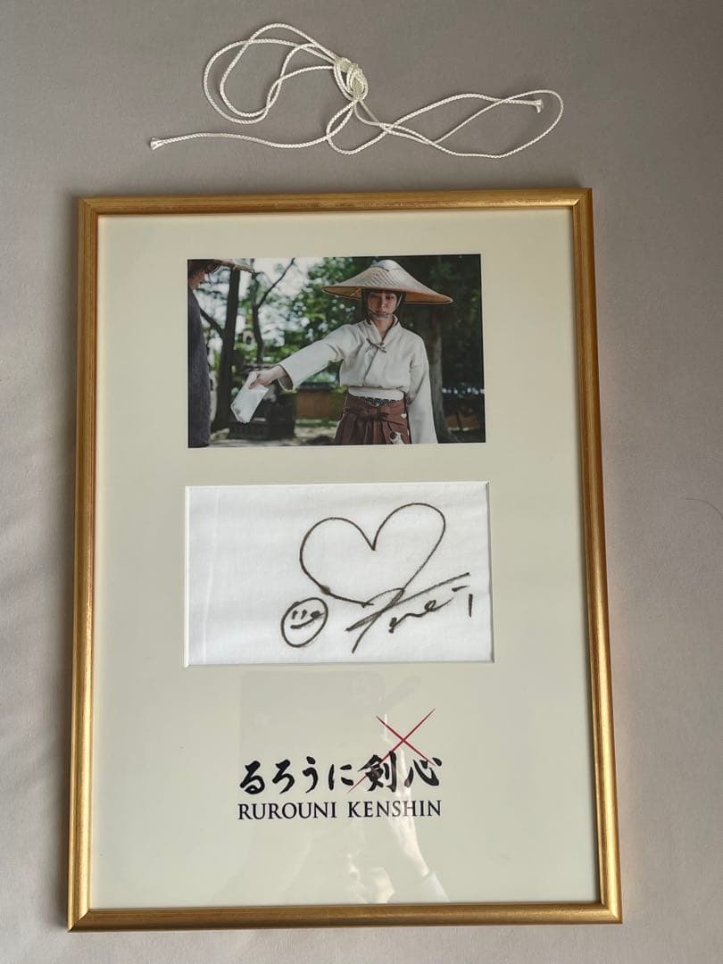 るろうに剣心　武井咲　直筆サイン 手ぬぐい＆台本　当選通知書 抽プレ　佐藤健
