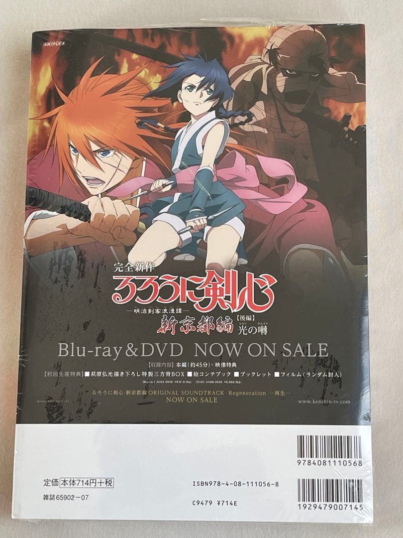 るろうに剣心　武井咲　直筆サイン 手ぬぐい＆台本　当選通知書 抽プレ　佐藤健