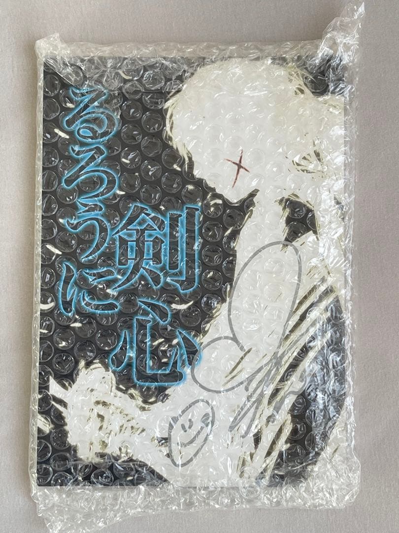 るろうに剣心　武井咲　直筆サイン 手ぬぐい＆台本　当選通知書 抽プレ　佐藤健