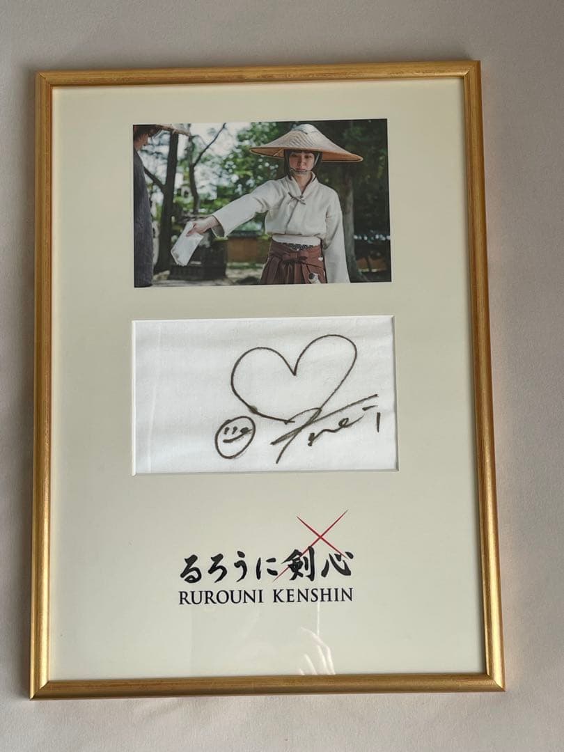 るろうに剣心　武井咲　直筆サイン 手ぬぐい＆台本　当選通知書 抽プレ　佐藤健
