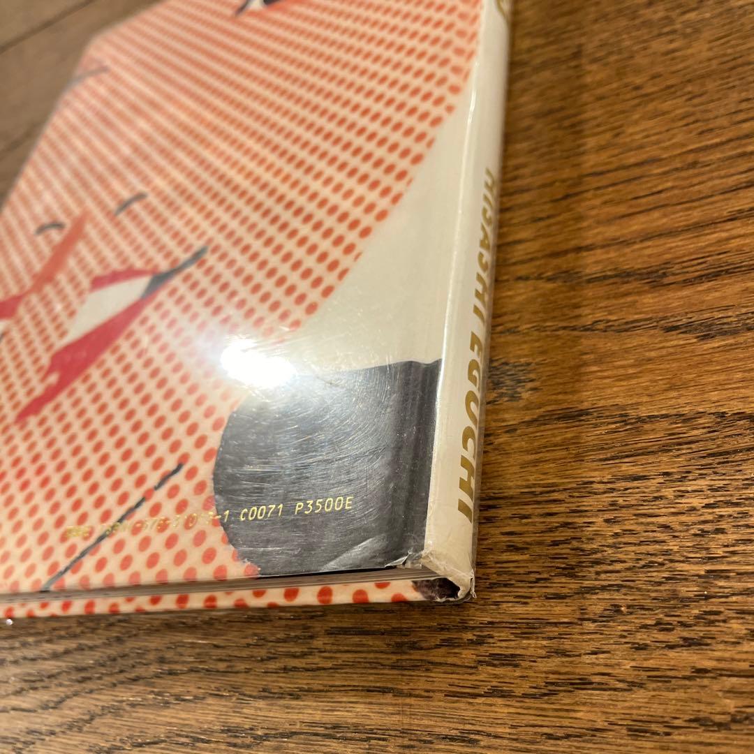 江口寿史　イラスト集　HISASHI EGUCHI illustrations