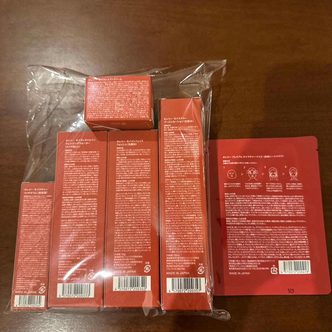 オレリー　Aurelie. スキンケアトライアルセット　クレンジング