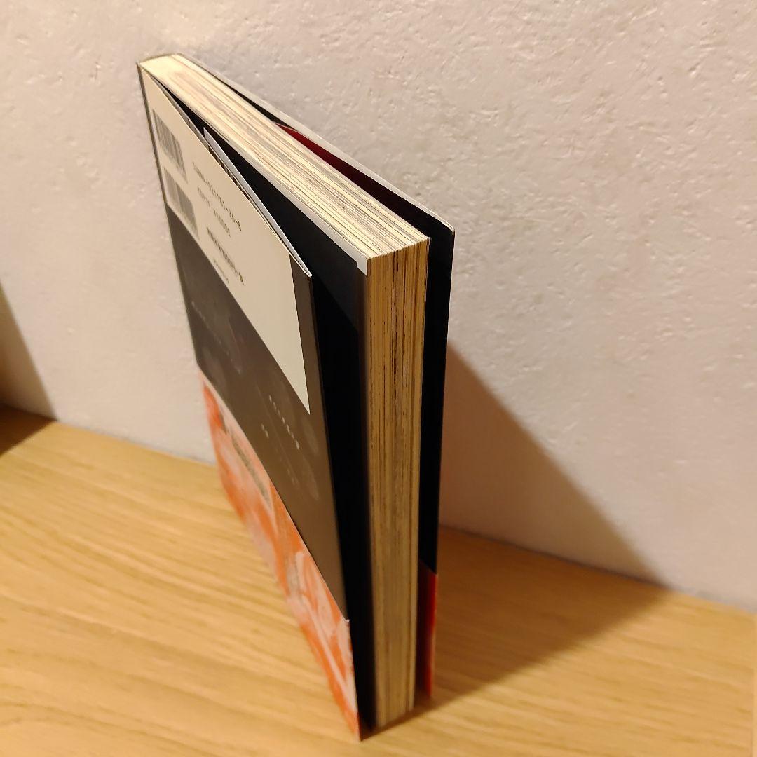 青空の悪魔円盤　呪みちる