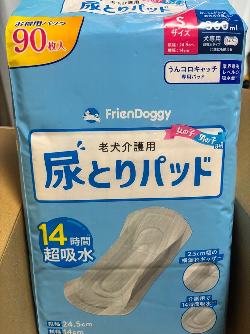 犬用　うんコロキャッチ　Sサイズ 防臭袋　パット　一式