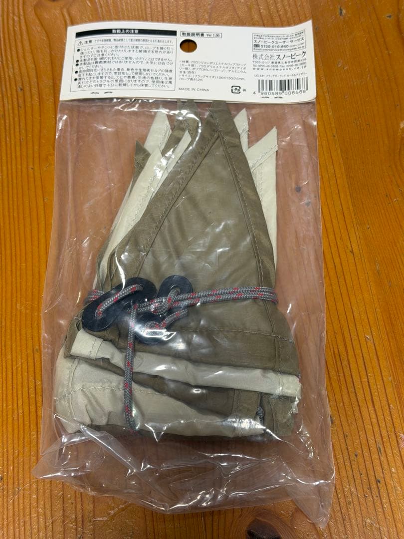 peak フラッグガーランド カーキ&アイボリー　UG-441