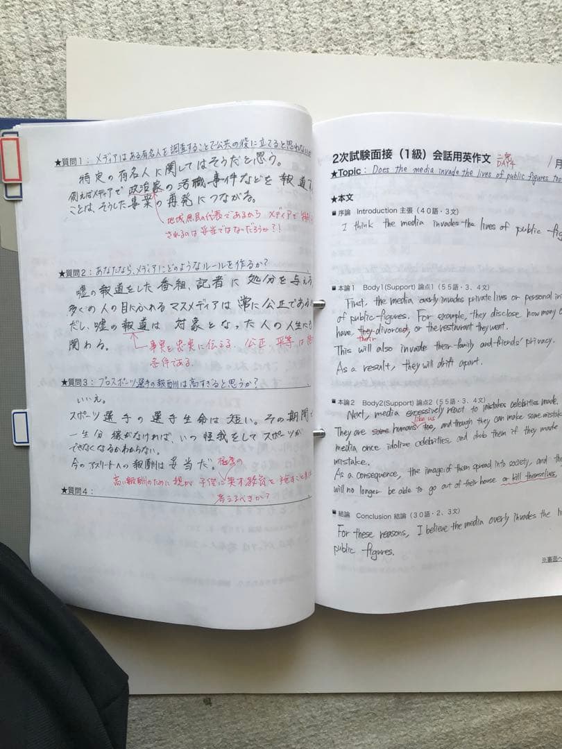 英検1級　2次面接　英作文　エッセイ