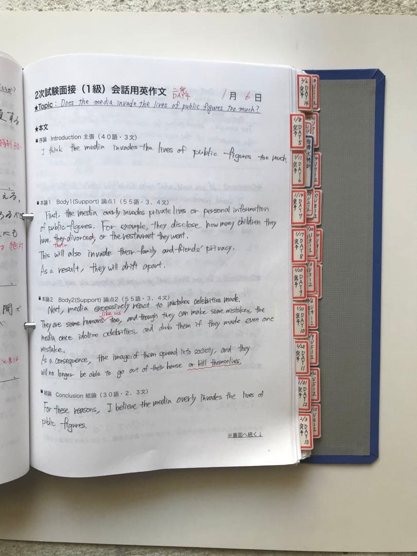 英検1級　2次面接　英作文　エッセイ