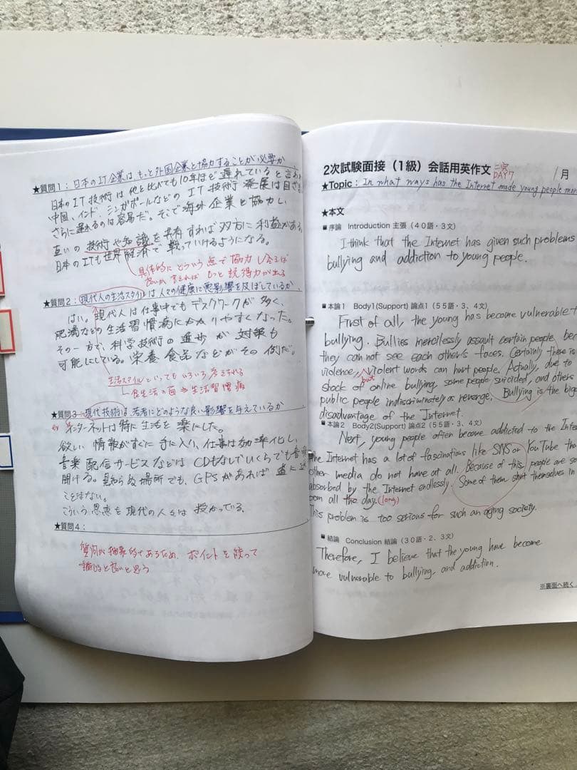 英検1級　2次面接　英作文　エッセイ