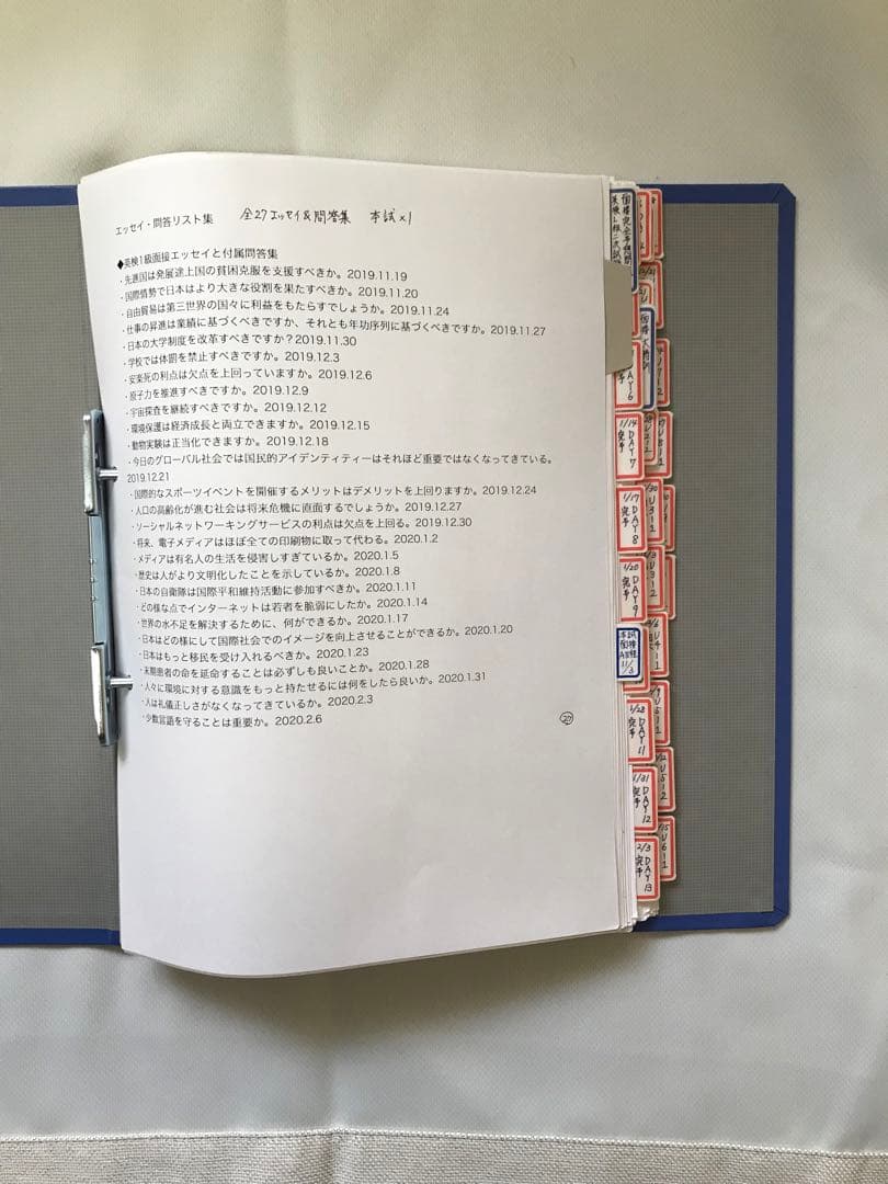 英検1級　2次面接　英作文　エッセイ